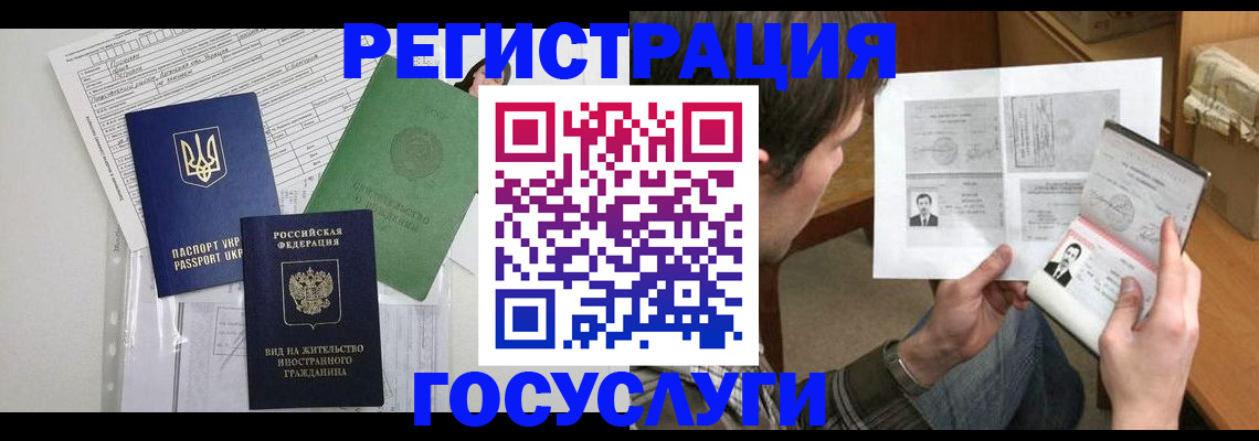 временная регистрация адрес в Родниках