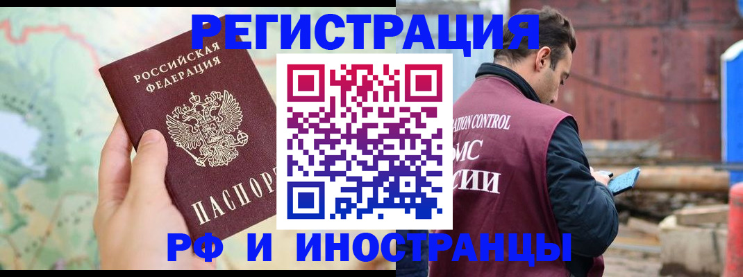 временная регистрация законно в Родниках