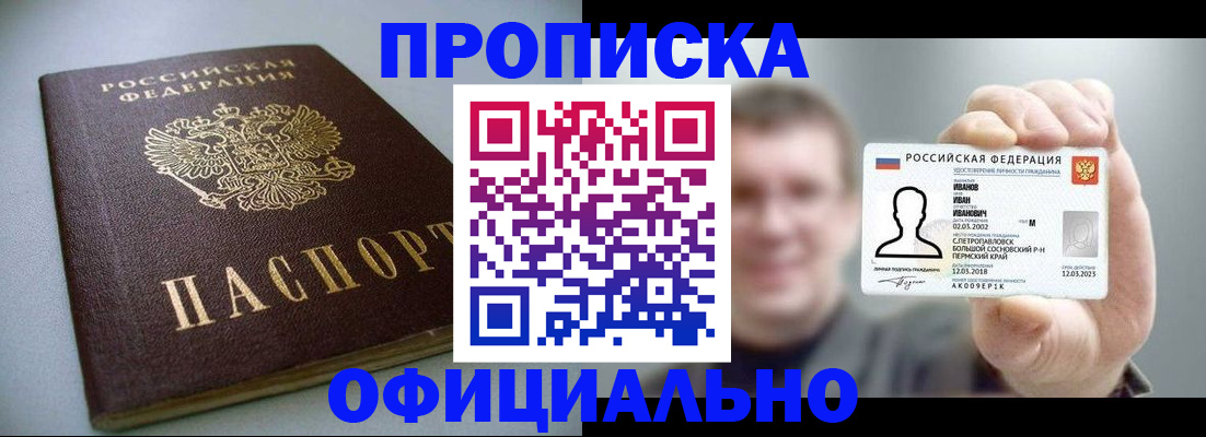 найти адрес прописки в Родниках