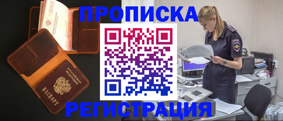 временная регистрация госуслуги в Родниках