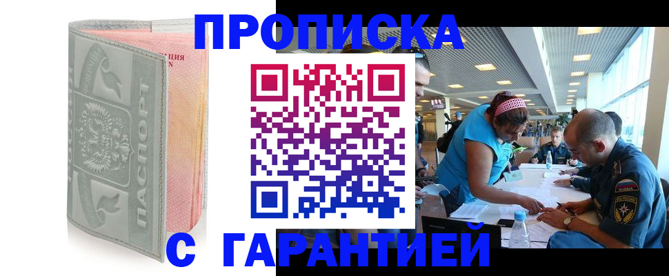 прописка поиск в Родниках