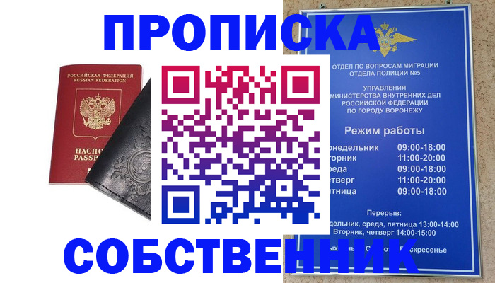 временная регистрация поиск в Родниках