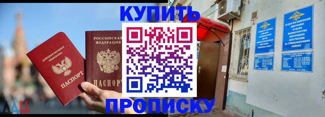 прописка от собственника в Родниках