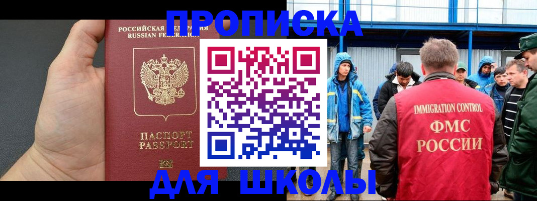 регистрация для дет. сада в Родниках